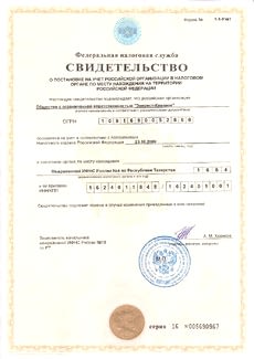 Свидетельство о постановке на учет_Эверест-Клининг